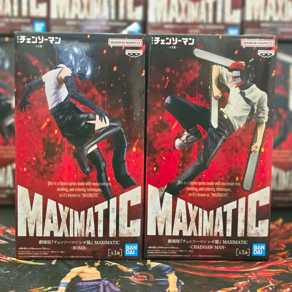 Banpresto MAXIMATIC Chainsaw Man Figure Set - Chainsaw Man & Bomb